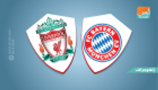 إنفوجراف.. التفوق الإنجليزي يدعم ليفربول أمام بايرن ميونيخ