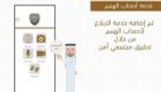 الإمارات تطلق خدمة الإبلاغ عن الجرائم لأصحاب الهمم