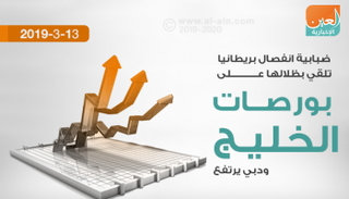 بورصات الخليج