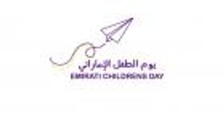 مسؤولون إماراتيون: الطفل ثروة وطنية لبناء المستقبل