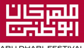 "معا للاندماج".. مهرجان أبوظبي ينظم حفلا فنيا لأصحاب الهمم
