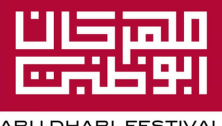 شعار مهرجان أبوظبي