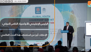 الأولمبياد الخاص الألعاب العالمية أبوظبي