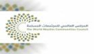 المجلس العالمي للمجتمعات المسلمة يدين الهجوم الإرهابي في نيوزيلندا