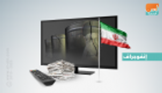 إيران في الإعلام.. شح السيولة يفقر الشعب ويكبل المؤسسات بالديون
