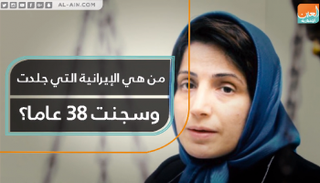 من الإيرانية التي جُلدت وسُجنت 38 عاما؟