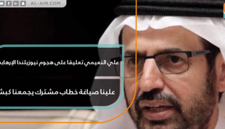 هجوم إرهابي في نيوزيلندا