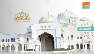 "قصر الوطن".. تحفة معمارية ثرية بأبوظبي‎