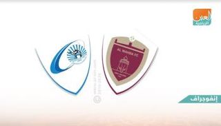 الوحدة يواجه بني ياس