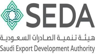 هيئة تنمية الصادرات السعودية