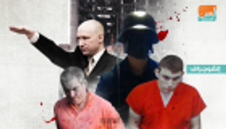 اليمين المتطرف.. تاريخ من العمليات الإرهابية والمجازر المروعة