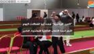 أبرز انفعالات اليوم الأول لدورة الألعاب العالمية للأولمبياد الخاص