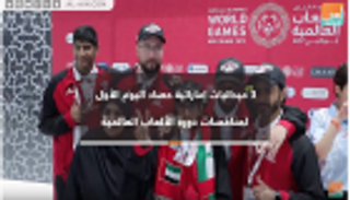 3 ميداليات ملونة للإمارات حصاد اليوم الأول للأولمبياد الخاص