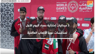 3 ميداليات ملونة للإمارات