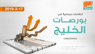 بورصات الخليج