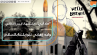 أهلا أخي.. استشهاد لاجئ أفغاني.. واجه إرهابي نيوزيلندا بالسلام