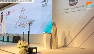 الشيخ نهيان بن مبارك آل نهيان، وزير التسامح الإماراتي