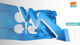 إنفوجراف.. "أوبك" تخفض الإنتاج إلى 30.55 مليون برميل يوميا في فبراير