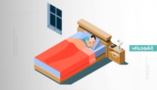 يهدف للتذكير بأهمية وفوائد النوم الصحي