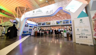 معرض الرياض الدولي للكتاب