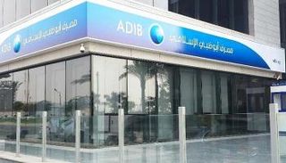 أبوظبي الإسلامي ودبي الإسلامي: مبادرة إسقاط الديون تفيد القطاع المصرفي والمجتمع