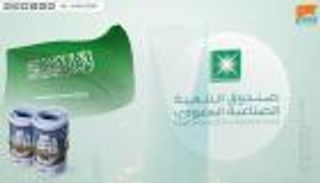 السعودية تطلق برنامج "آفاق" لتحفيز المشروعات الصغيرة ورواد الأعمال