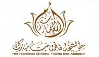 شعار الشيخة فاطمة بنت مبارك