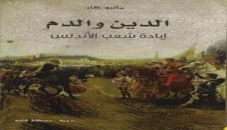 غلاف الكتاب