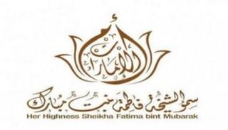 شعار الشيخة فاطمة بنت مبارك