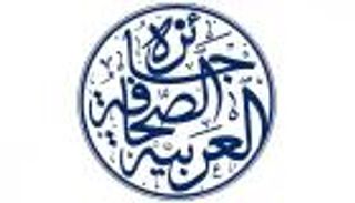 أسماء المرشحين لجائزة الصحافة العربية.. والتكريم 28 مارس