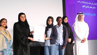 المجلس الأعلى للأمومة والطفولة في الإمارات