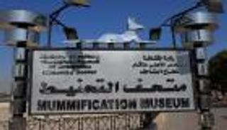 150 قطعة أثرية تبوح بالأسرار في متحف التحنيط بالأقصر 