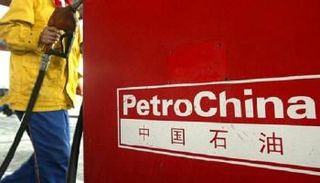 شركة بتروتشاينا - أرشيفية