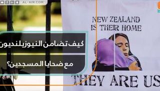 حادث نيوزيلندا الإرهابي