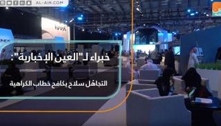 مكافحة خطاب الكراهية