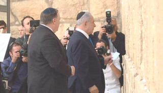 بومبيو ونتنياهو خلال زيارة حائط البراق