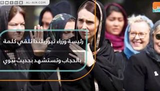 حادث نيوزيلندا الإرهابي