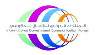 شعار المنتدى الدولي للاتصال الحكومي
