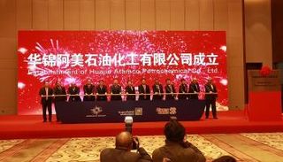 تأسيس شركة صينية سعودية لتكرير البترول