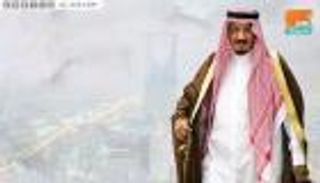 أوامر ملكية سعودية تشمل تعيينات جديدة بعدة مواقع إدارية