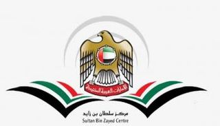 مركز سلطان بن زايد يصدر كتابا جديدا حول زايد ومسيرة البناء القيمي