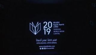شعار الشارقة عاصمة عالمية للكتاب 2019