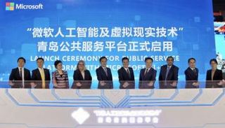 مايكروسوفت تطلق أول منصة للخدمات العامة في الصين