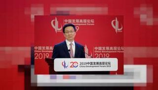 مسؤول: الصين واثقة من تحقيق الأهداف الاقتصادية لعام 2019