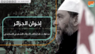إخوان الجزائر.. محاولات لاختطاف الحراك الشعبي السلمي