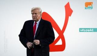 رفض عربي ودولي لتصريحات ترامب حول الجولان