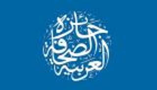 جائزة الصحافة العربية.. 20 عاما من الارتقاء بالمهنة ودعم الشباب