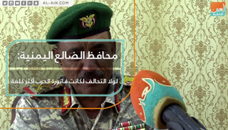 محافظ الضالع اللواء ركن علي مقبل قائد