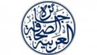 جاسم الشمسي: نخبةُ وجوهٍ إعلامية تشارك في حفل جوائز الصحافة العربية