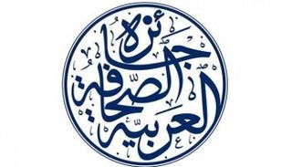 شعار جائزة الصحافة العربية